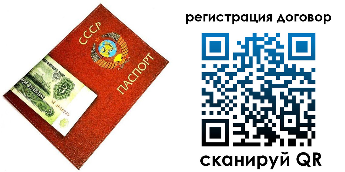 временная регистрация в квартире в Волгодонске